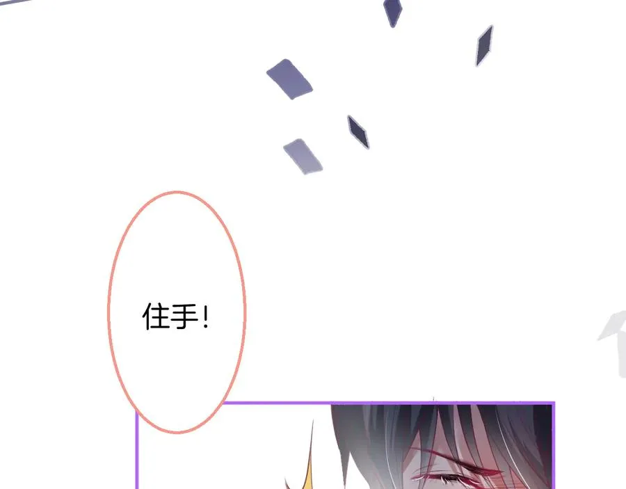 第108话 回到儿时再遇你 第72页