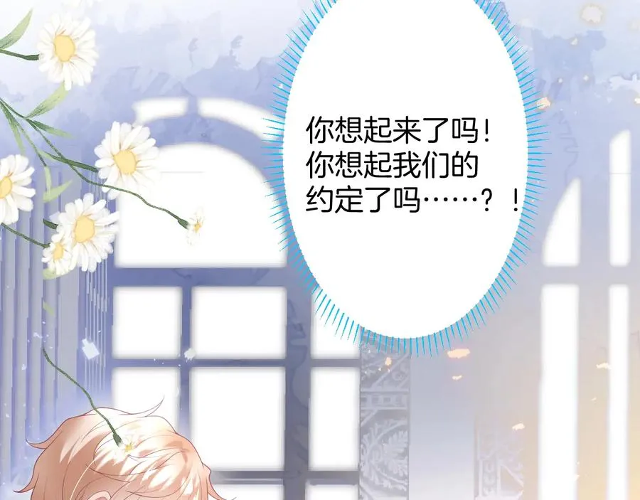 第108话 回到儿时再遇你 第76页