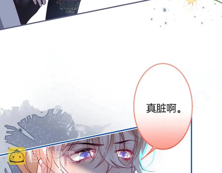第108话 回到儿时再遇你 第78页