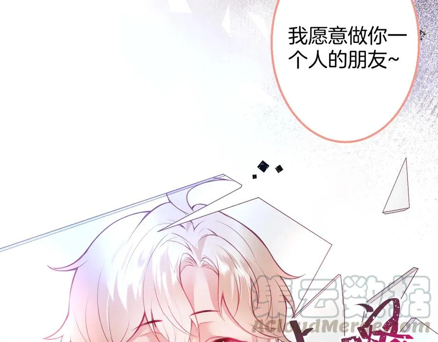 第108话 回到儿时再遇你 第85页