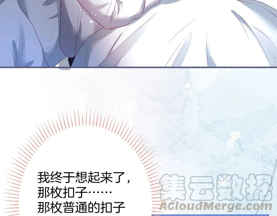 第108话 回到儿时再遇你 第93页