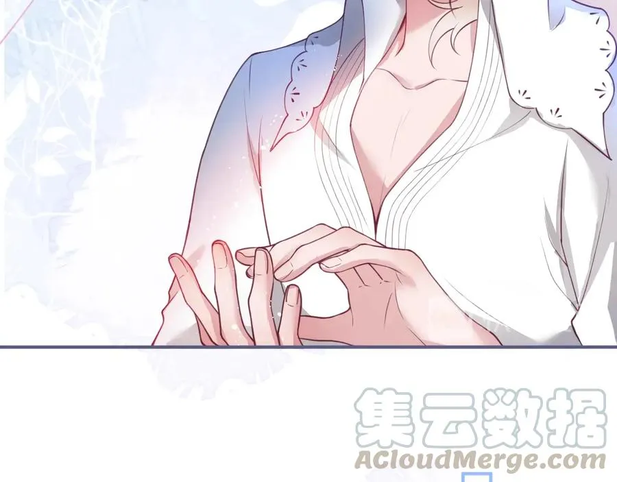 第108话 回到儿时再遇你 第97页