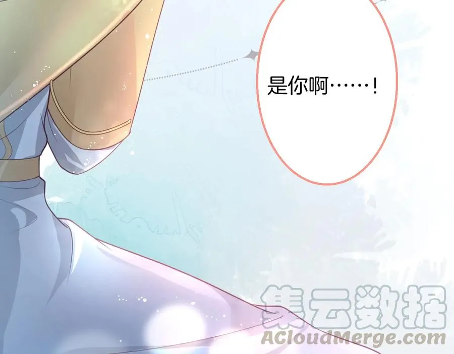 第108话 回到儿时再遇你 第105页