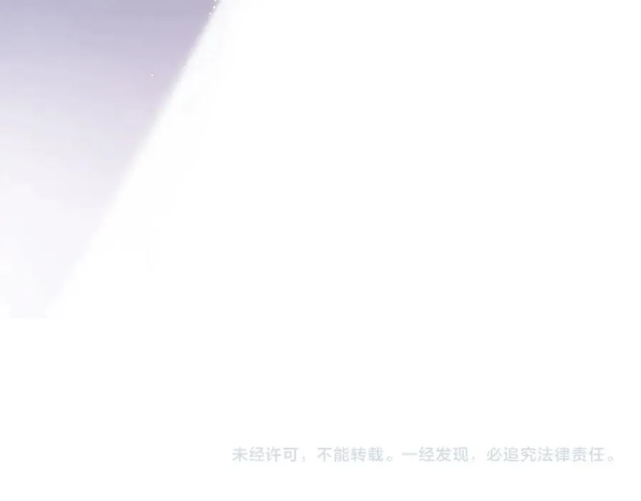 第108话 回到儿时再遇你 第107页