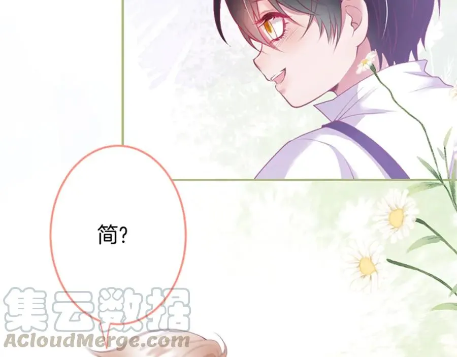 第108话 回到儿时再遇你 第113页