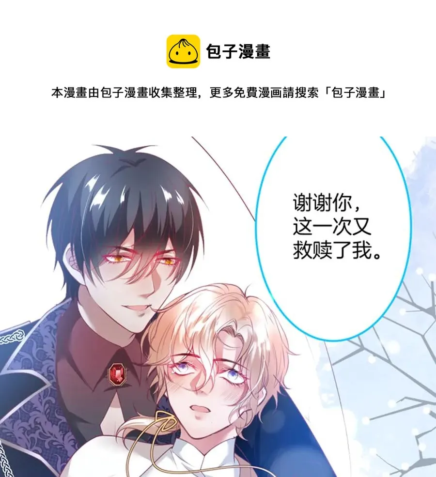 第108话 回到儿时再遇你 第116页