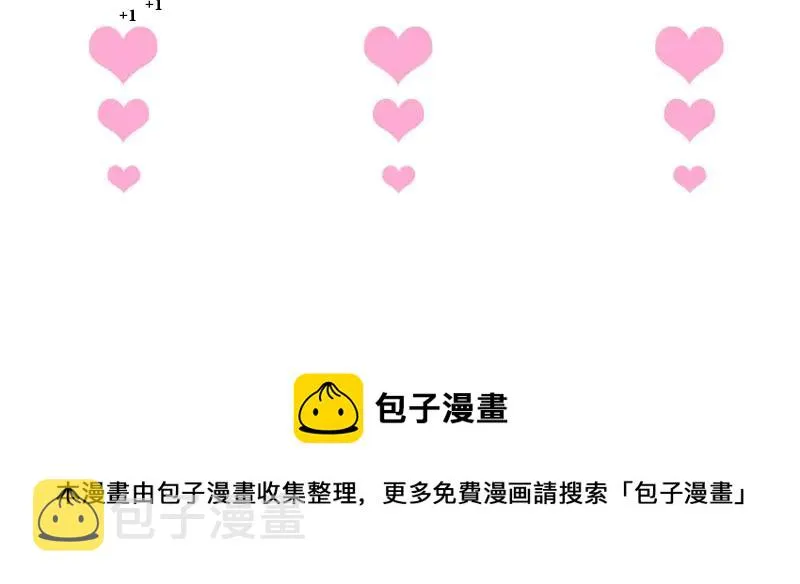 第108话 回到儿时再遇你 第123页