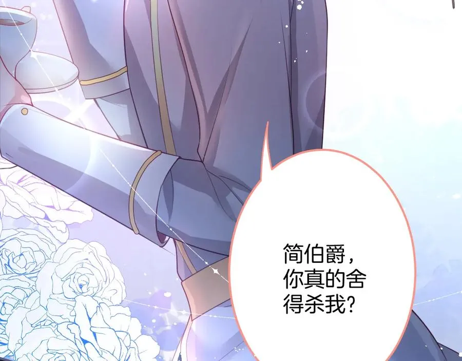 第107话 看我，感受我 第7页
