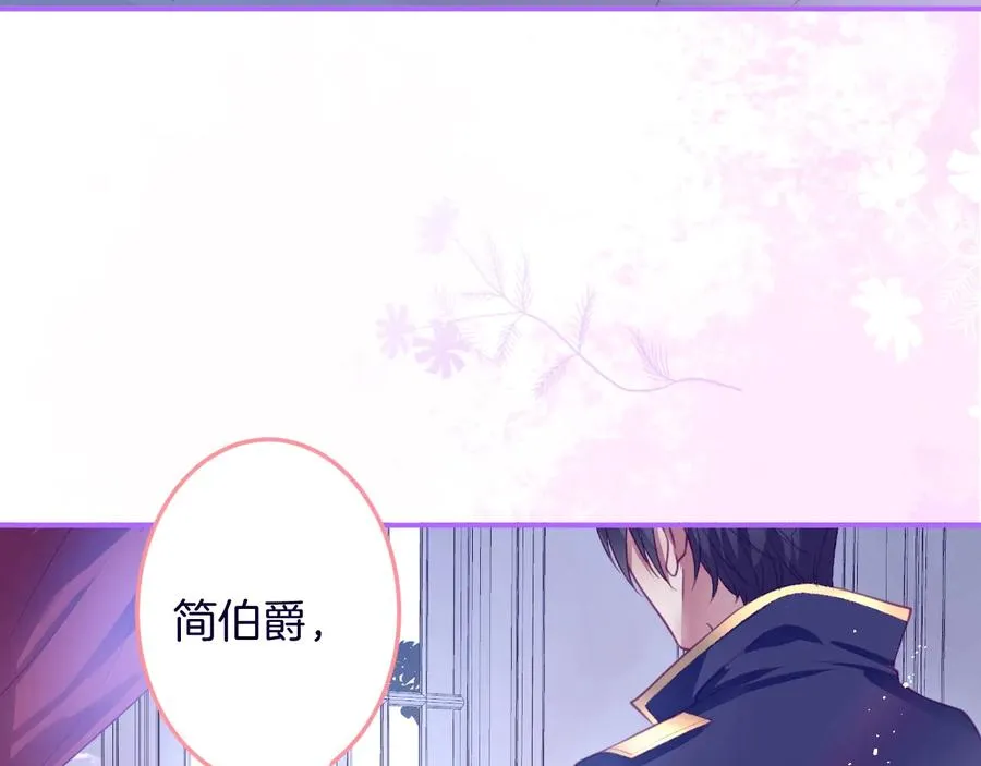 第107话 看我，感受我 第20页
