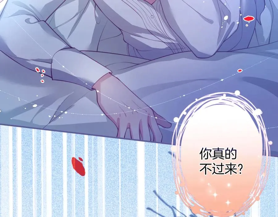 第107话 看我，感受我 第23页