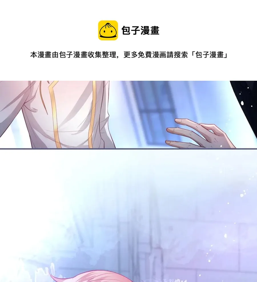 第107话 看我，感受我 第26页