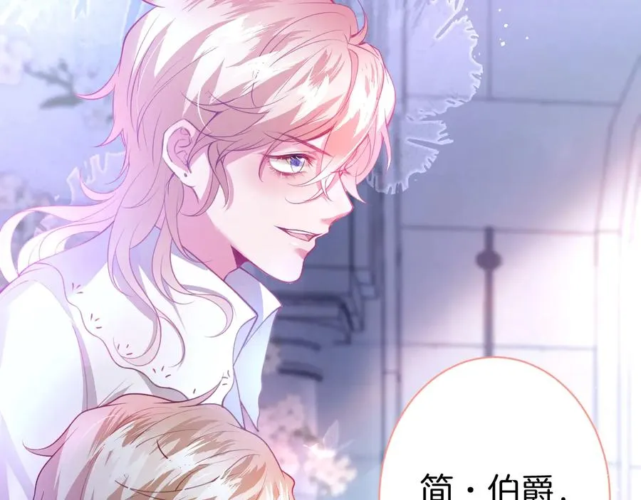 第107话 看我，感受我 第27页