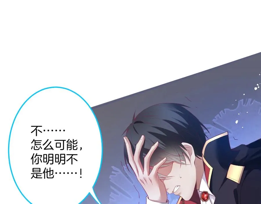 第107话 看我，感受我 第32页