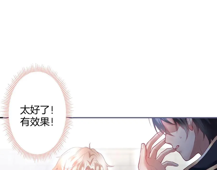 第107话 看我，感受我 第34页