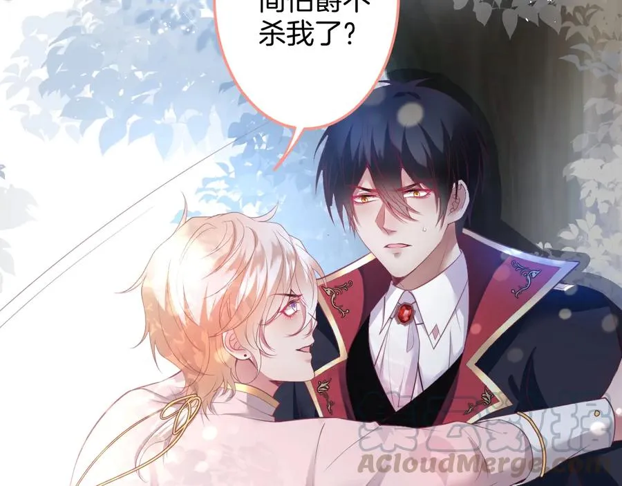 第107话 看我，感受我 第37页