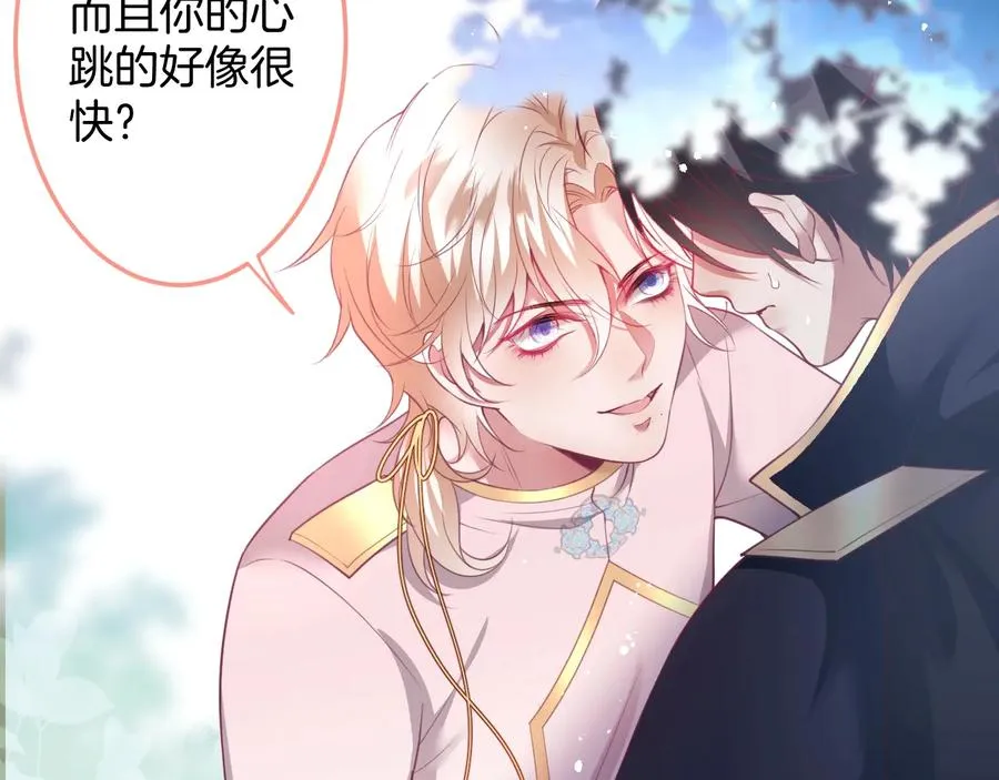 第107话 看我，感受我 第39页