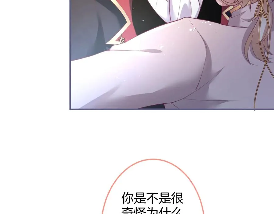 第107话 看我，感受我 第42页