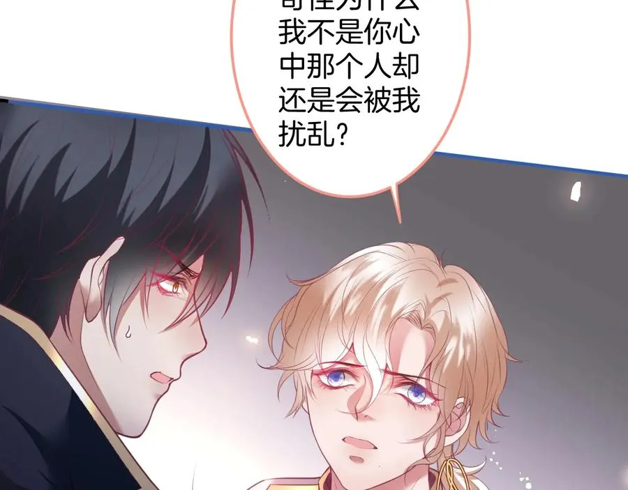 第107话 看我，感受我 第43页