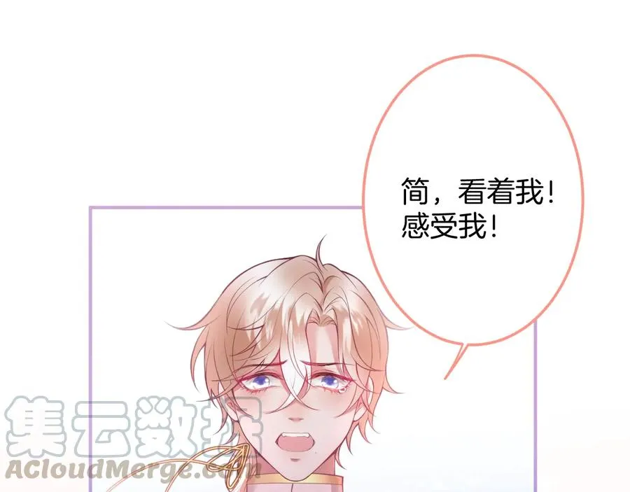 第107话 看我，感受我 第45页
