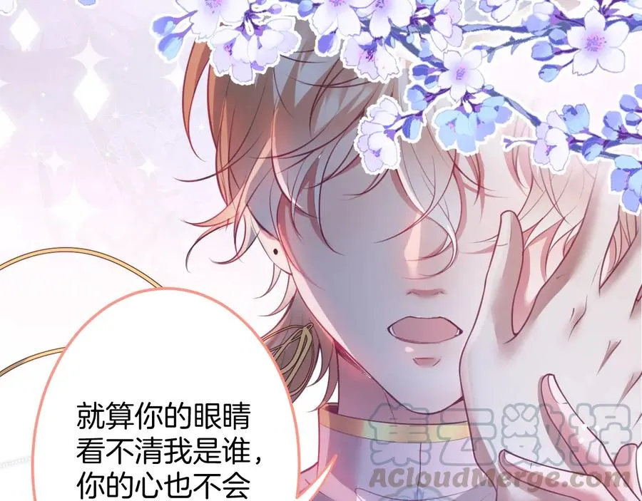 第107话 看我，感受我 第49页