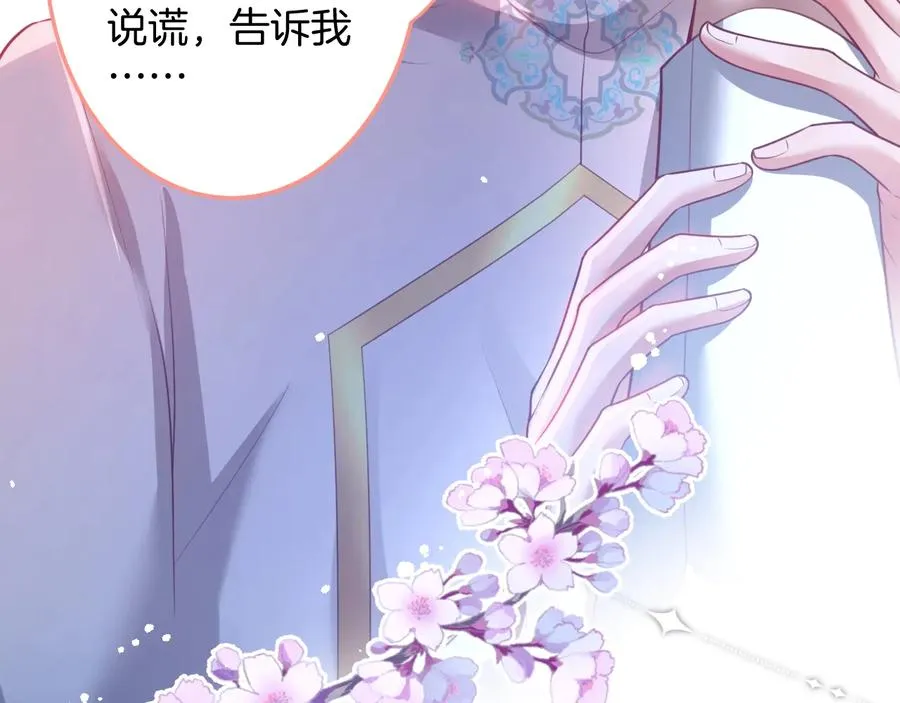 第107话 看我，感受我 第50页