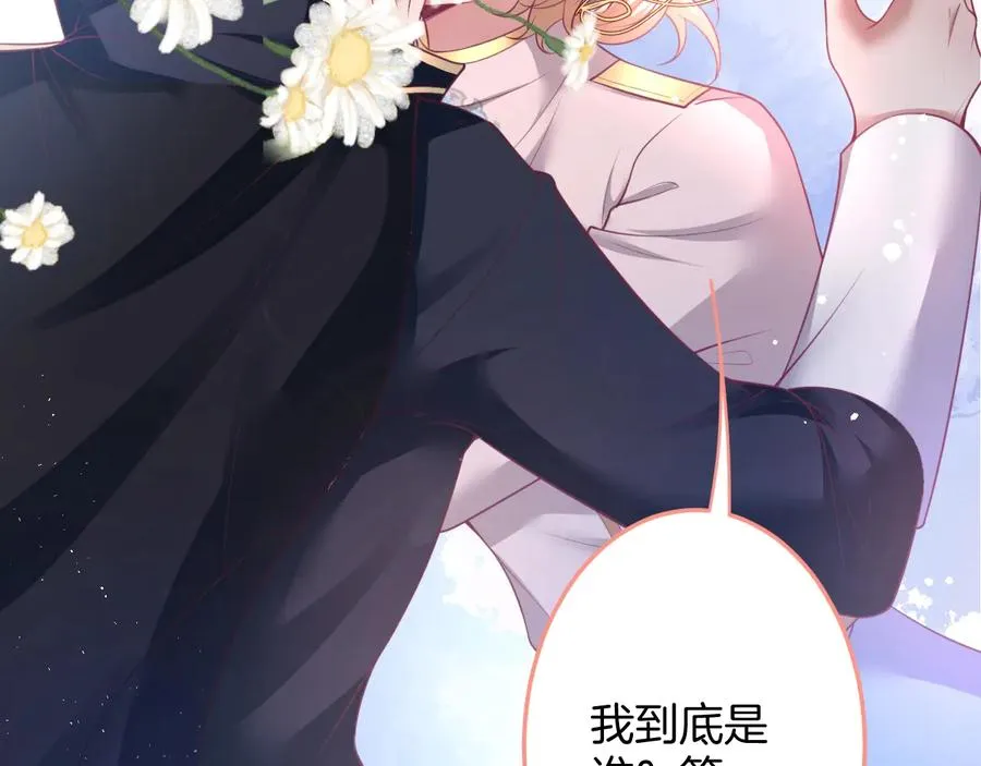第107话 看我，感受我 第52页