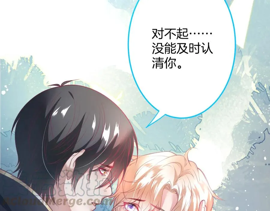 第107话 看我，感受我 第65页