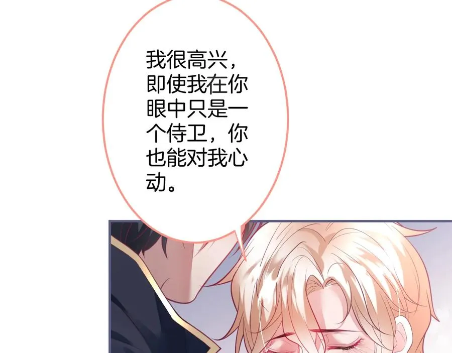 第107话 看我，感受我 第67页