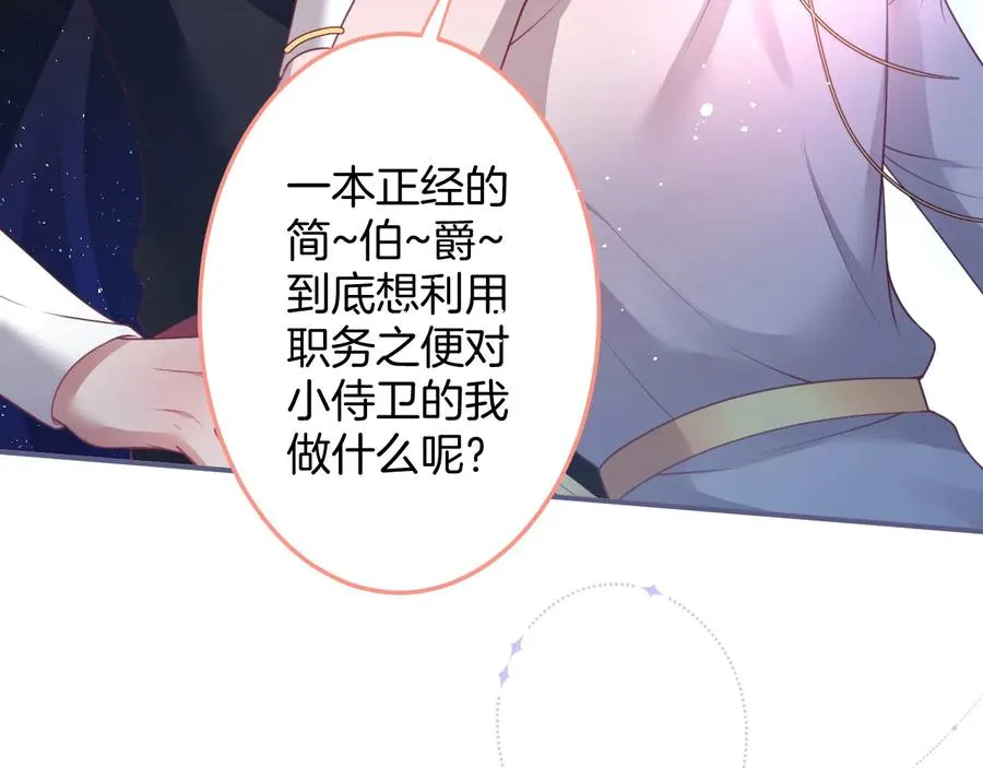 第107话 看我，感受我 第72页