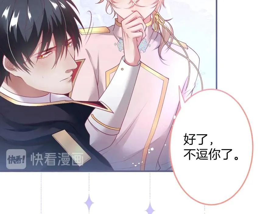 第107话 看我，感受我 第74页