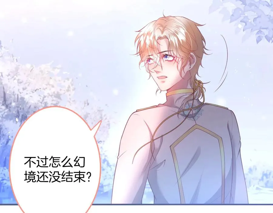 第107话 看我，感受我 第76页