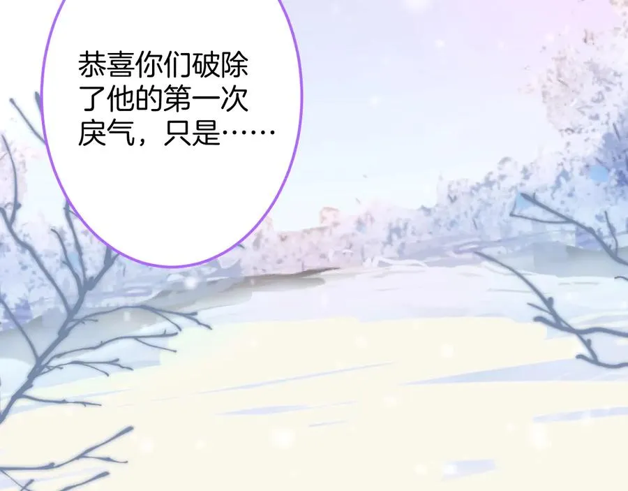 第107话 看我，感受我 第79页