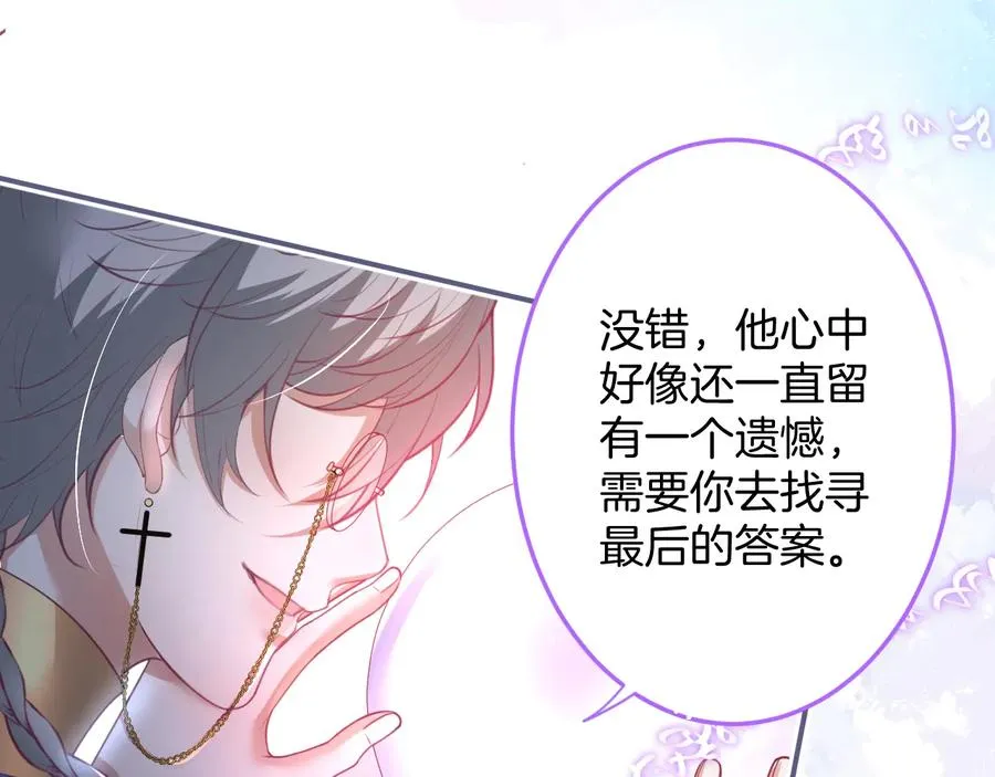 第107话 看我，感受我 第83页