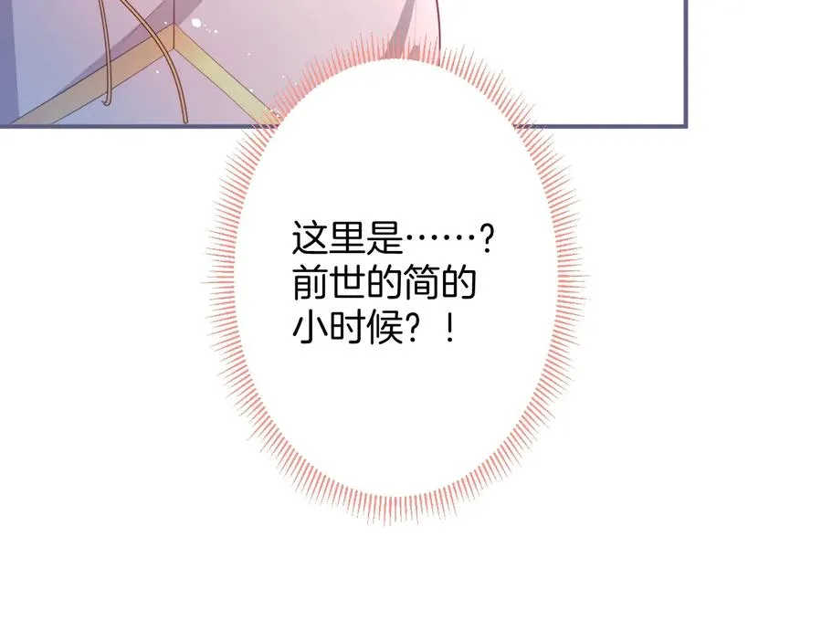第107话 看我，感受我 第102页