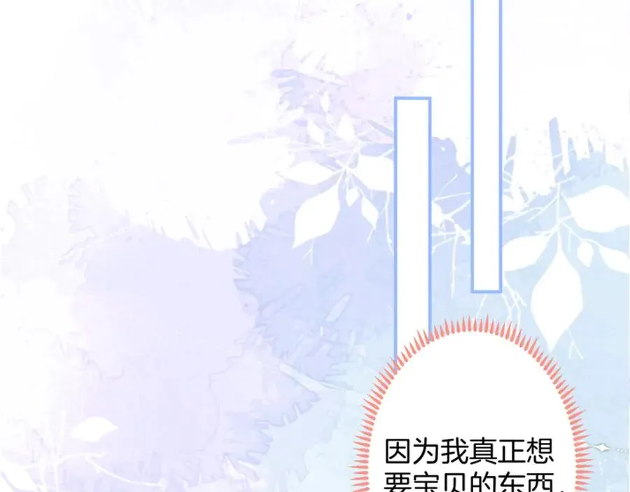 第107话 看我，感受我 第108页