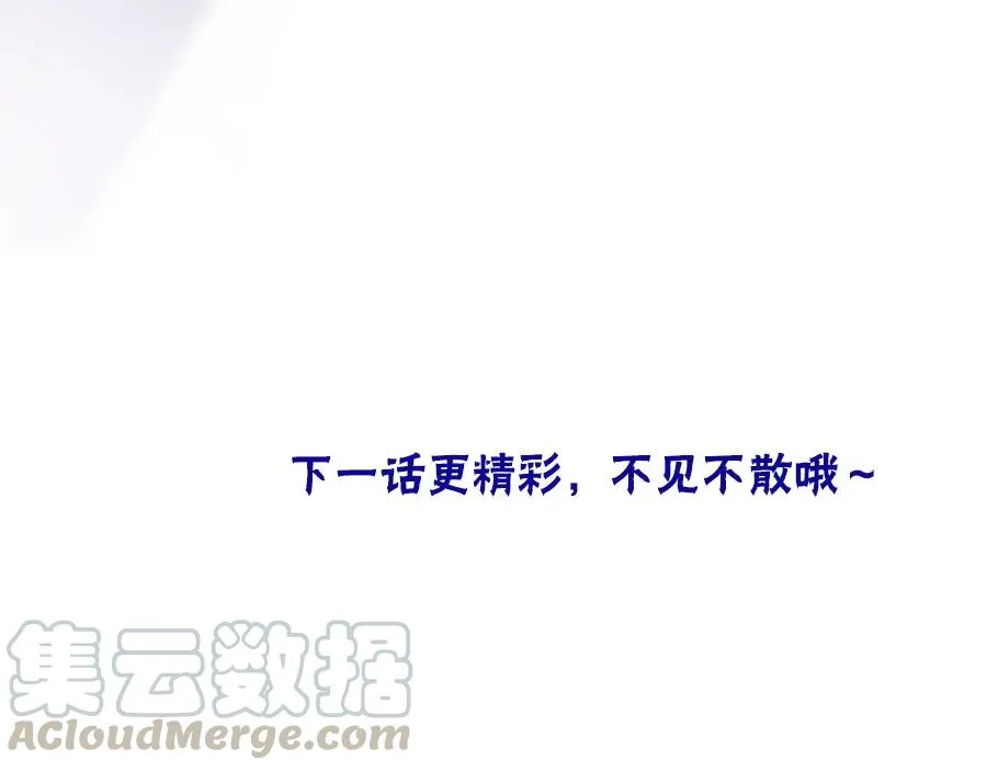 第107话 看我，感受我 第117页