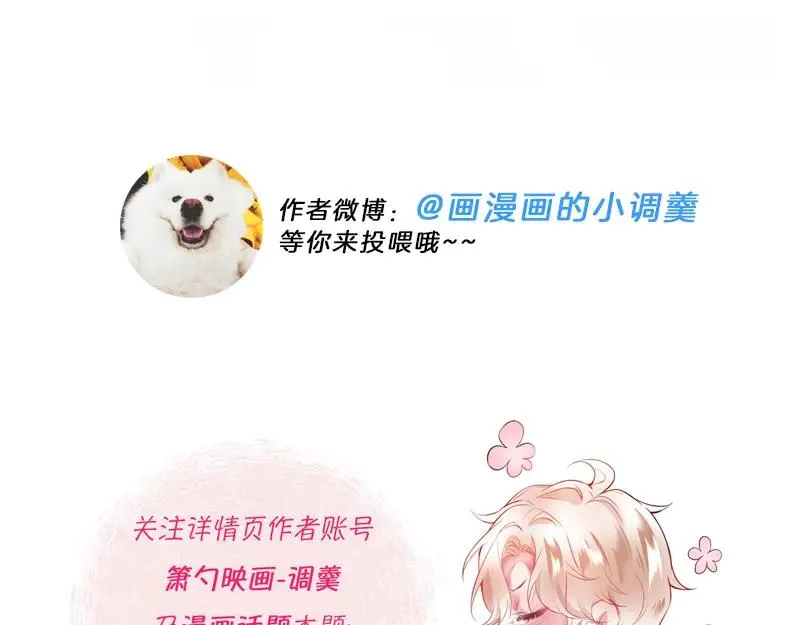 第107话 看我，感受我 第119页