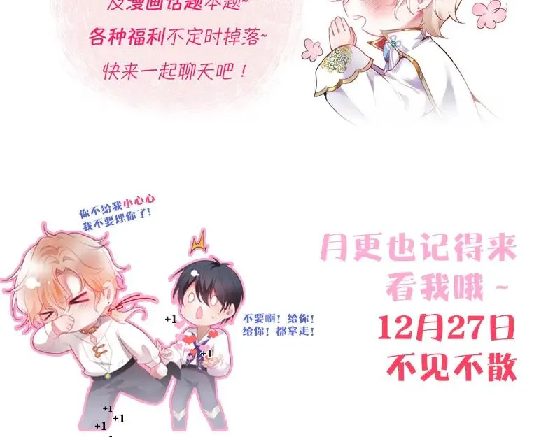 第107话 看我，感受我 第120页