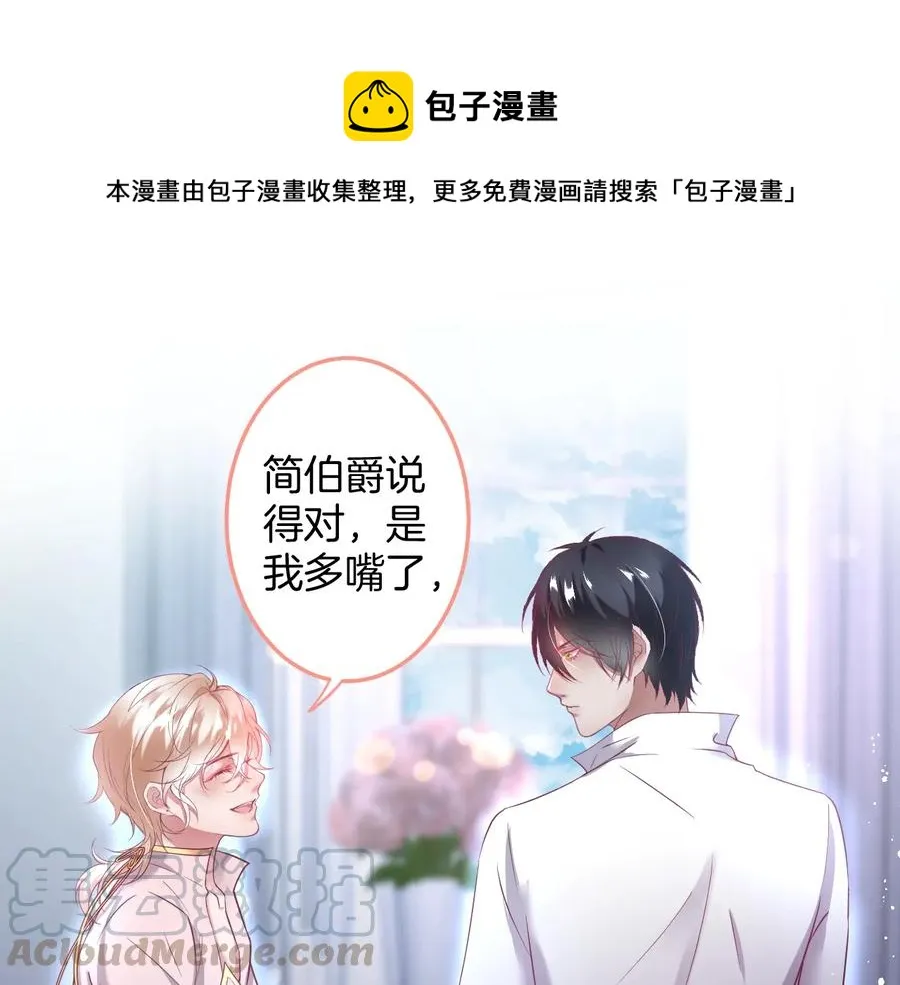 第106话 我来服侍你吧 第1页
