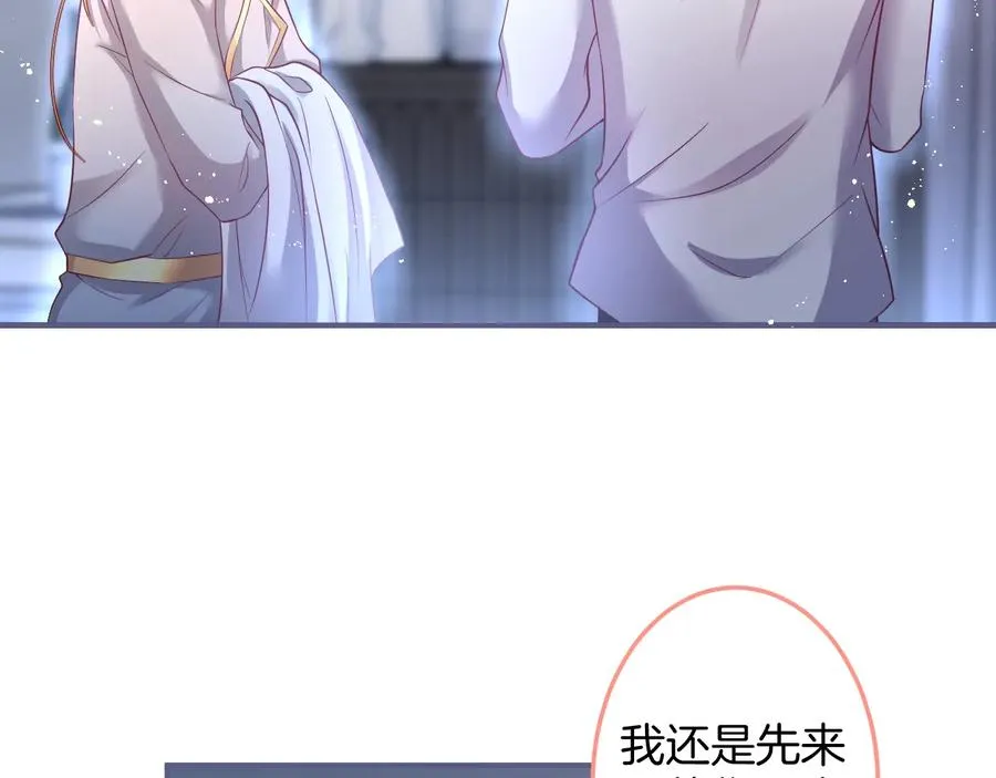 第106话 我来服侍你吧 第2页