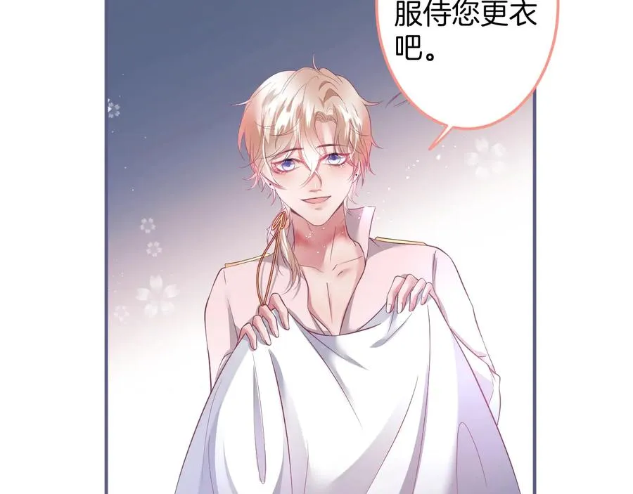 第106话 我来服侍你吧 第3页
