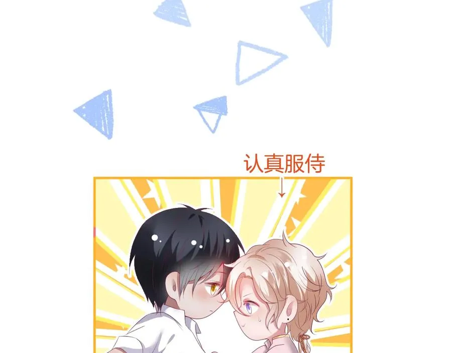 第106话 我来服侍你吧 第6页