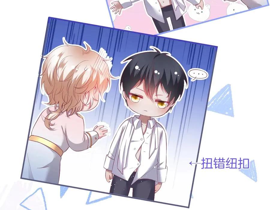 第106话 我来服侍你吧 第8页