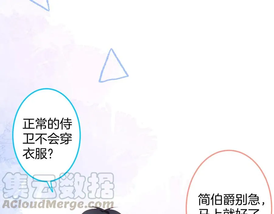 第106话 我来服侍你吧 第9页