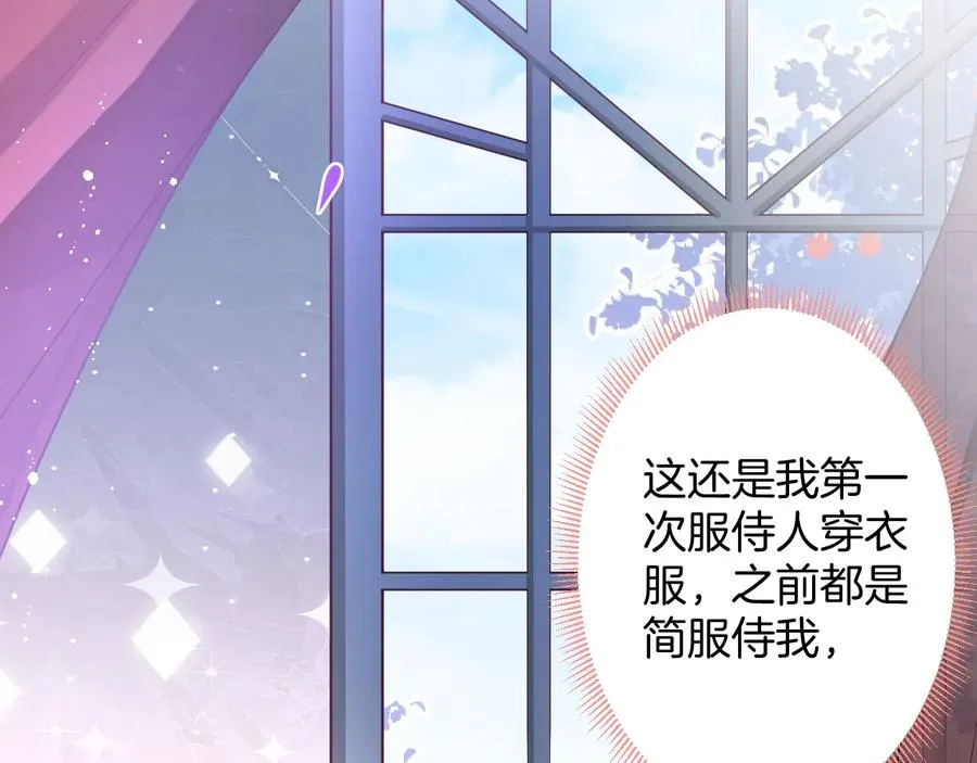 第106话 我来服侍你吧 第12页