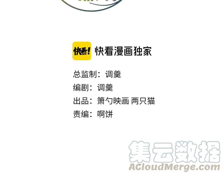 第106话 我来服侍你吧 第17页