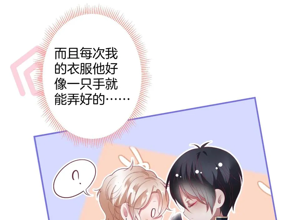 第106话 我来服侍你吧 第19页