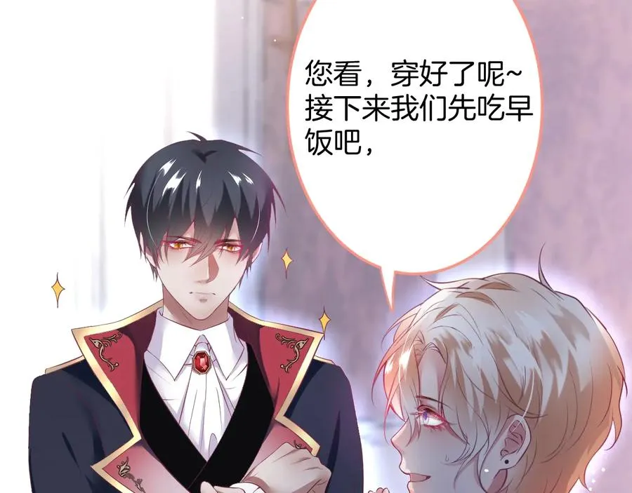 第106话 我来服侍你吧 第26页