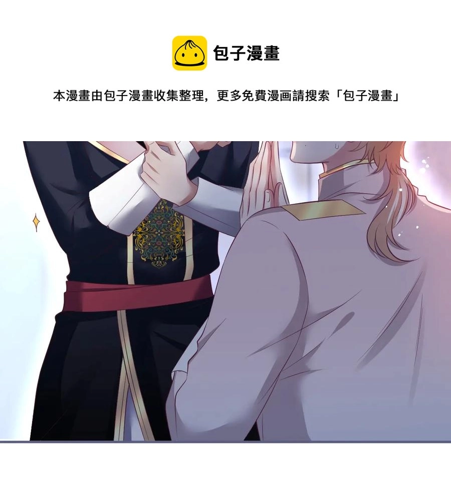 第106话 我来服侍你吧 第27页