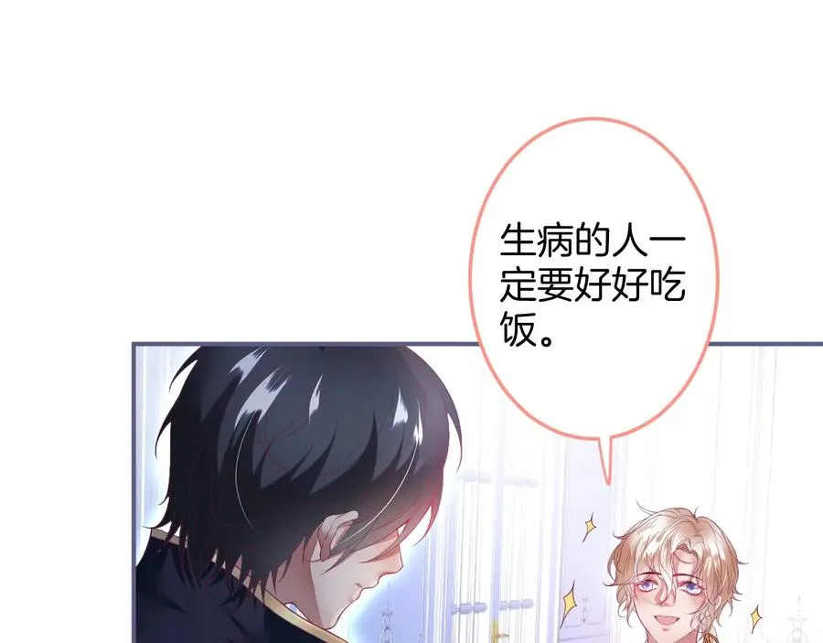 第106话 我来服侍你吧 第28页